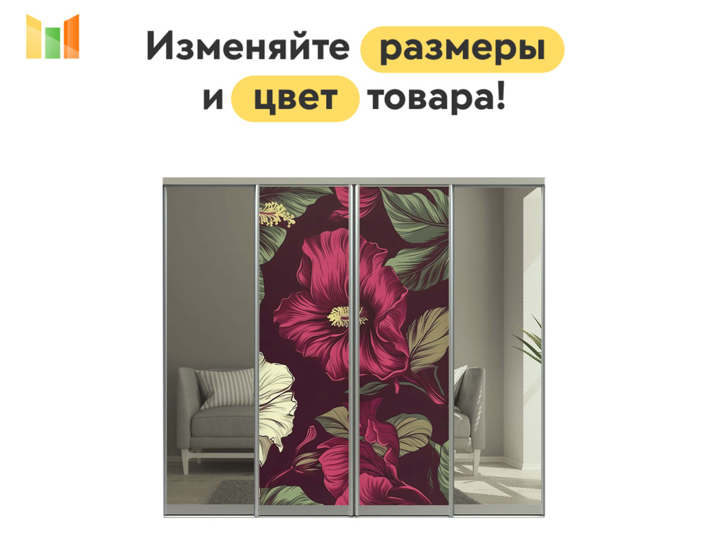 BestMebel Дверь для шкафа 210х315 см, 4 шт. #1