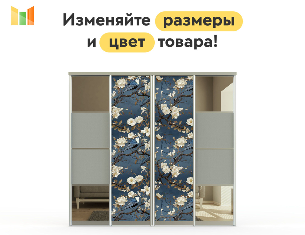 BestMebel Дверь для шкафа 200х270 см, 4 шт. #1