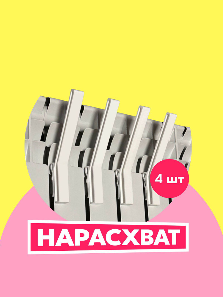 Сушилка на батарею для обуви и одежды, крючки на батарею 4 шт #1
