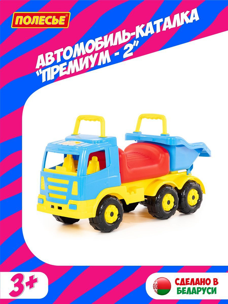 Детская каталка Полесье Премиум-2, 6614, цвет в ассортименте, в мешке #1