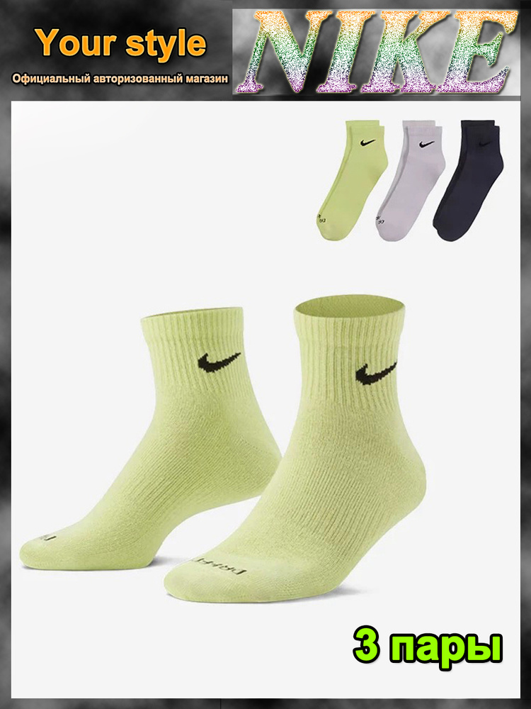 Носки Nike, 3 пары #1