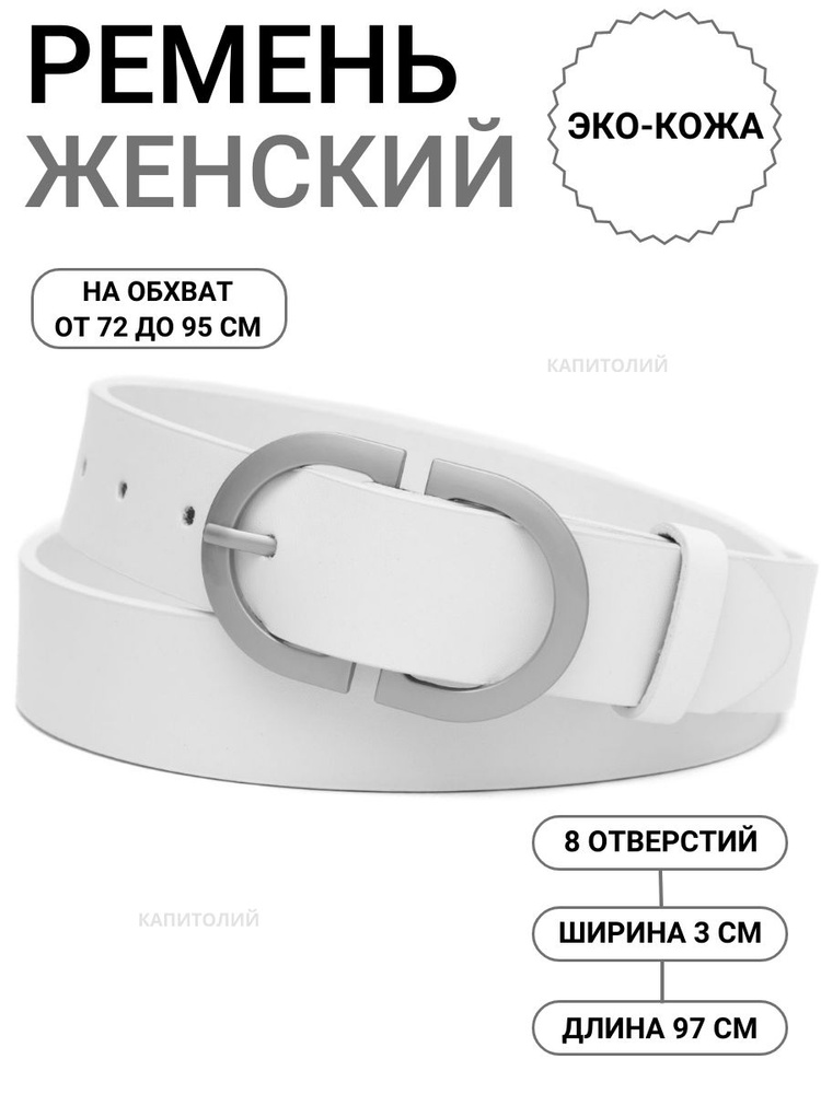 Подтяжкин РФ Ремень 44 #1