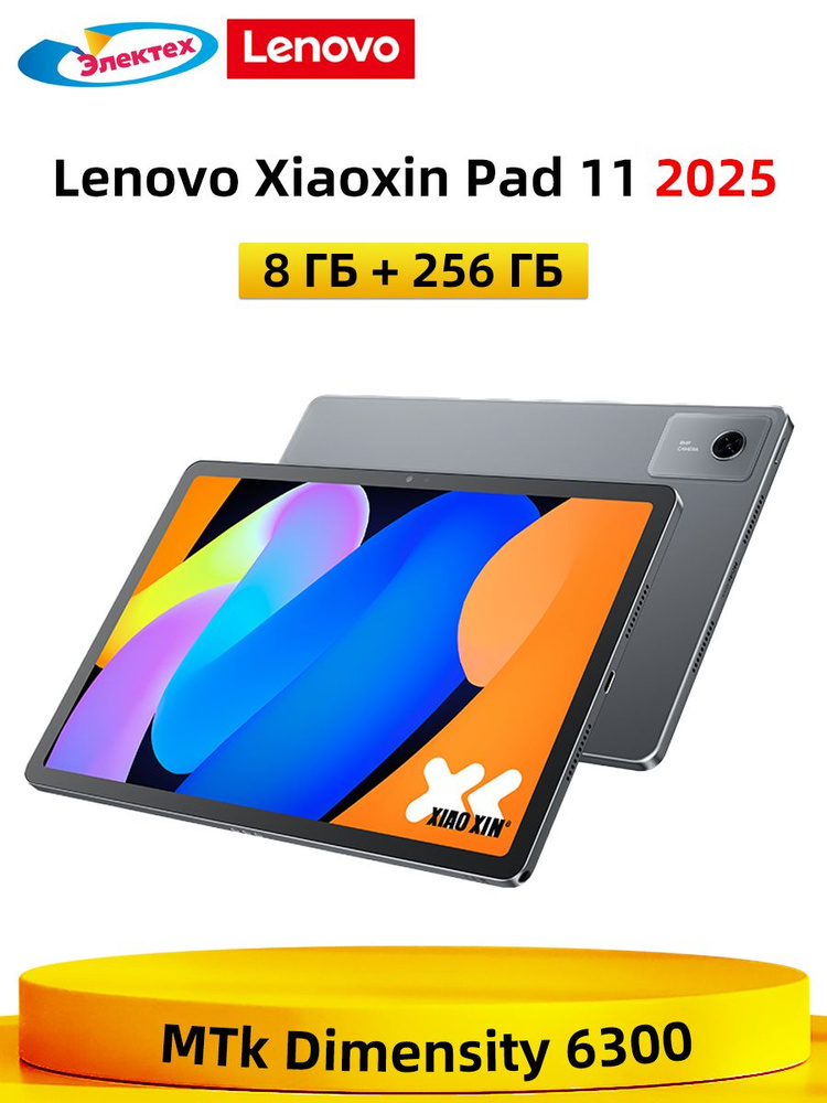 Lenovo Планшет Pd11 2025 11