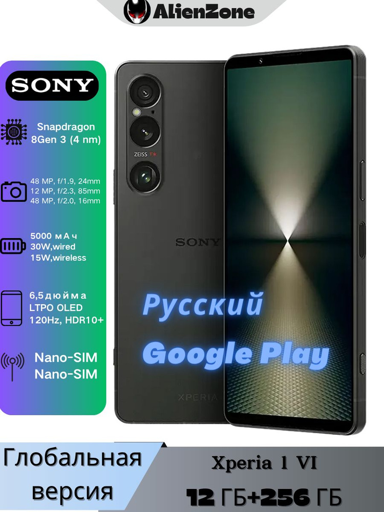 Смартфон Sony Xperia 1 VI 256 ГБ 12 ГБ Зеленый 6.5 OLED/AMOLED