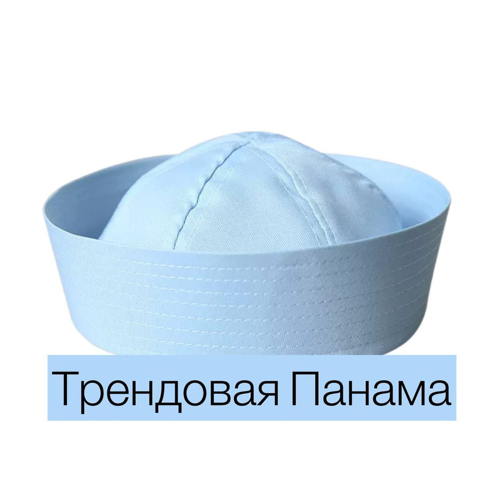 Панама #1