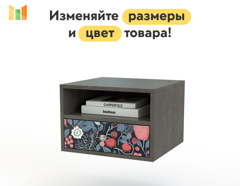 BestMebel Тумба, 1 ящ., 50х35х45 см #1