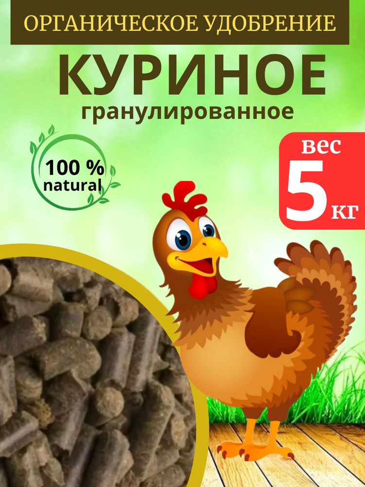 Удобрение #1