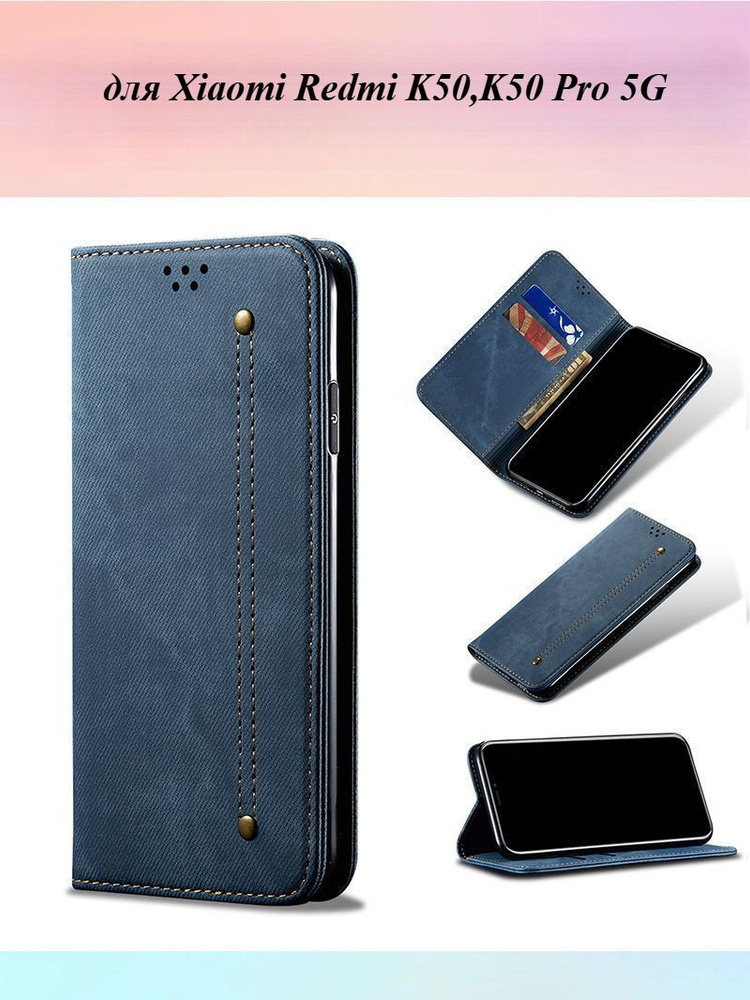 Чехол-книжка для Xiaomi Redmi K50,K50 Pro 5G(Редми K50,Редми K50Про 5G), роскошная магнитная кожа, отделения #1