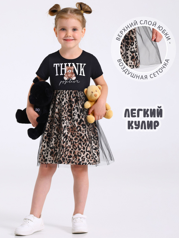 Платье Апрель #1