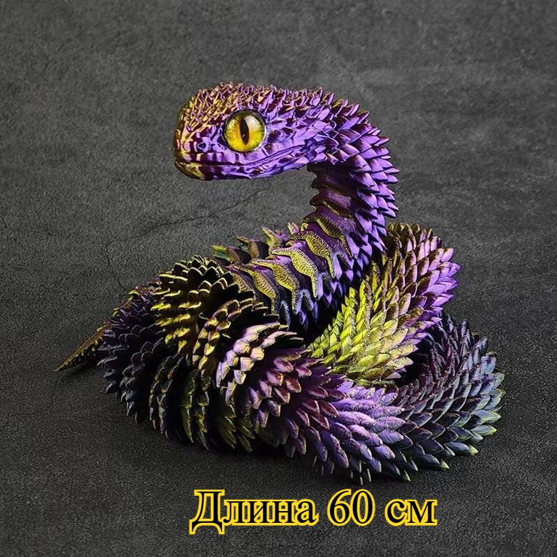 фигурка игрушка Встроенный шарнирный подвижный змеевик #1