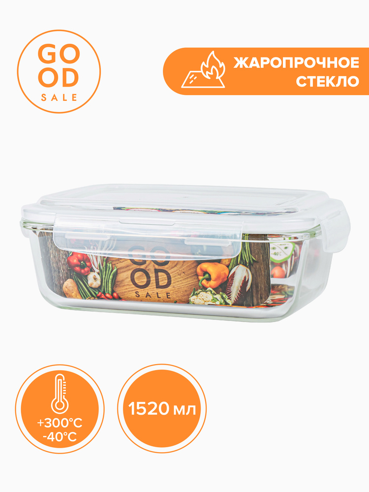 Good Sale Контейнер пищевой "контейнеры", 1520 мл, 1 шт #1