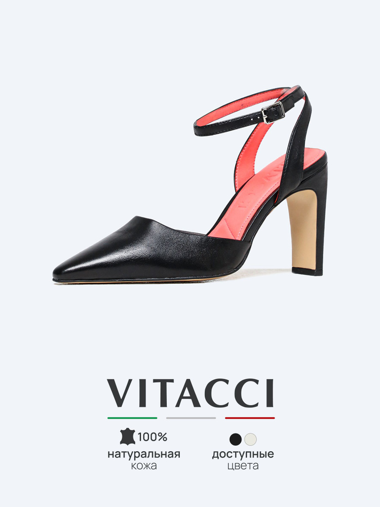 Туфли Vitacci #1