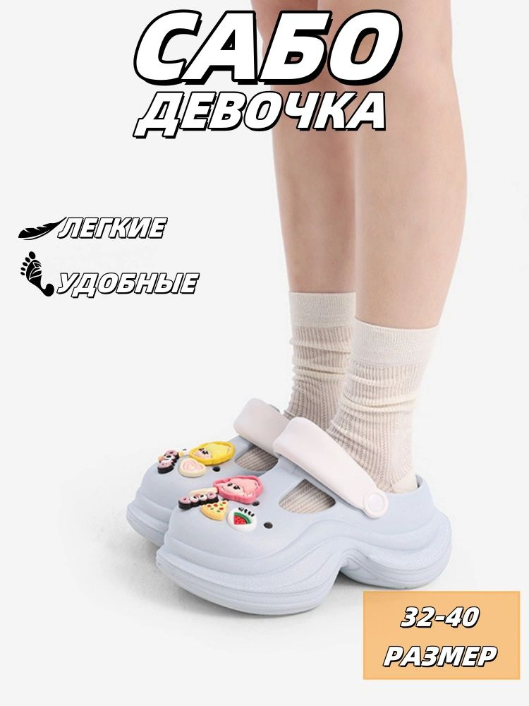Сабо MLX #1