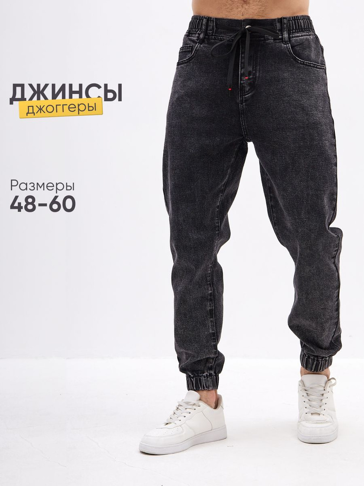 Брюки Maner's #1