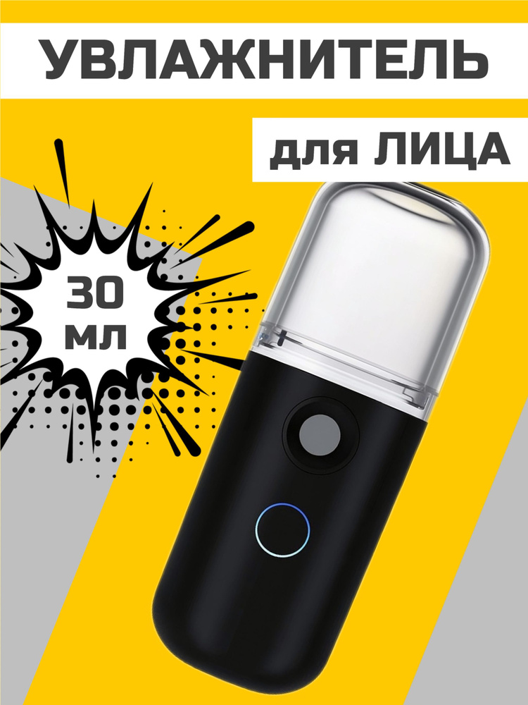 Увлажнитель для кожи #1