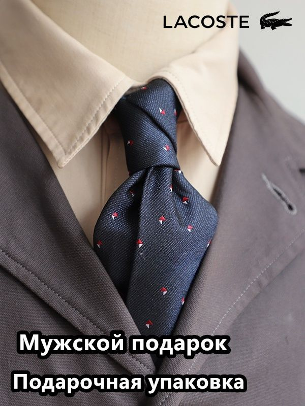 Lacoste Галстук lacoste #1