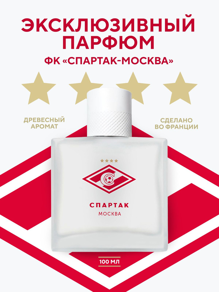 Мужская туалетная вода Спартак 100мл, древесный парфюм #1