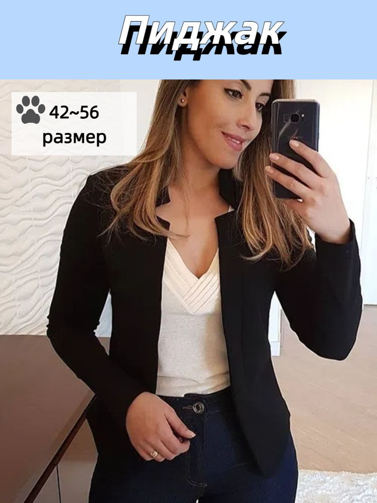 Пиджак #1