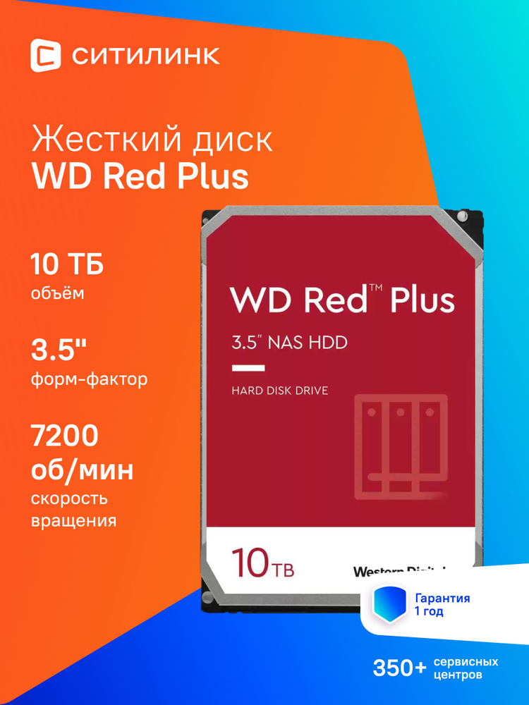 Western Digital 10 ТБ Внутренний жесткий диск, 3.5", 7200 об/мин, SATA III 6 Гбит/с (WD101EFBX) #1