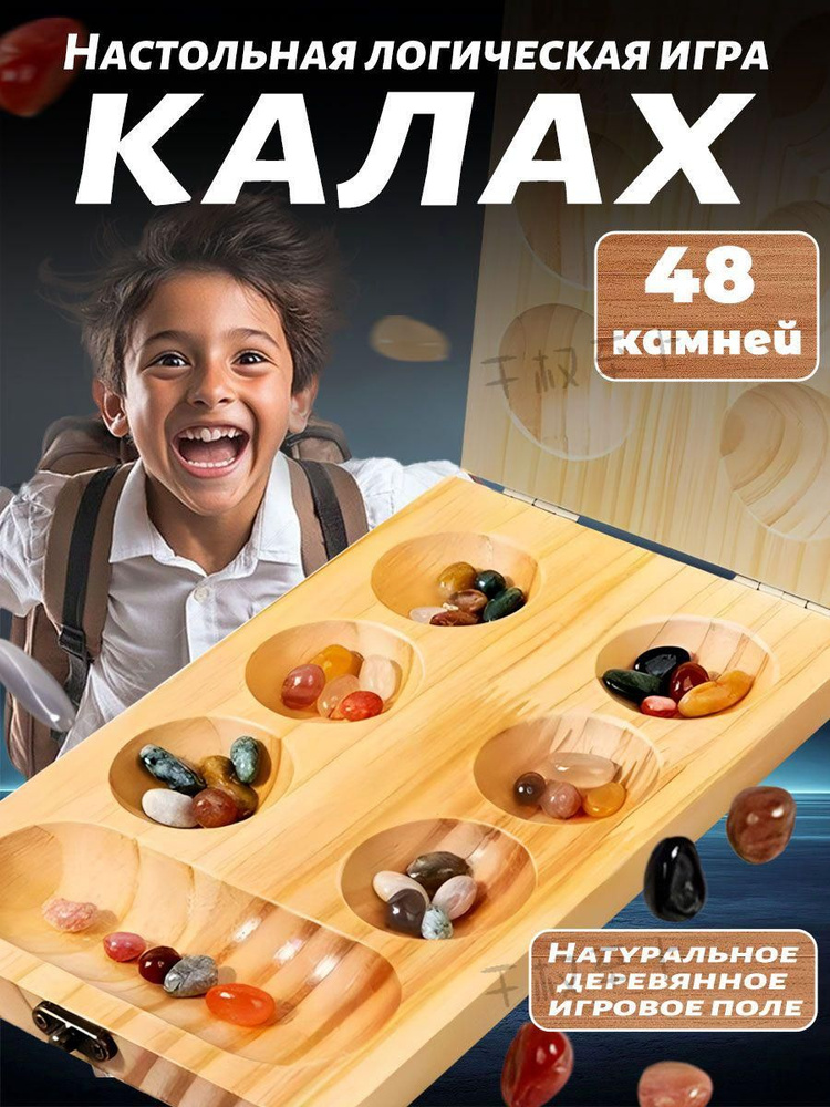 Настольная игра #1