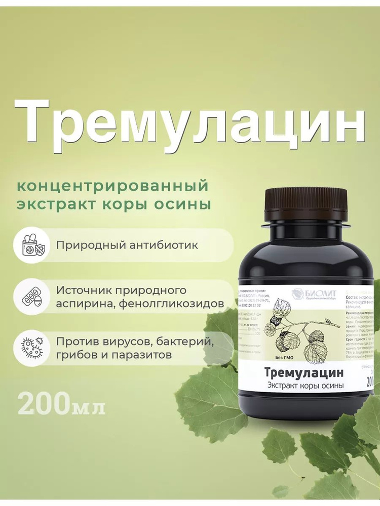 от паразитов #1