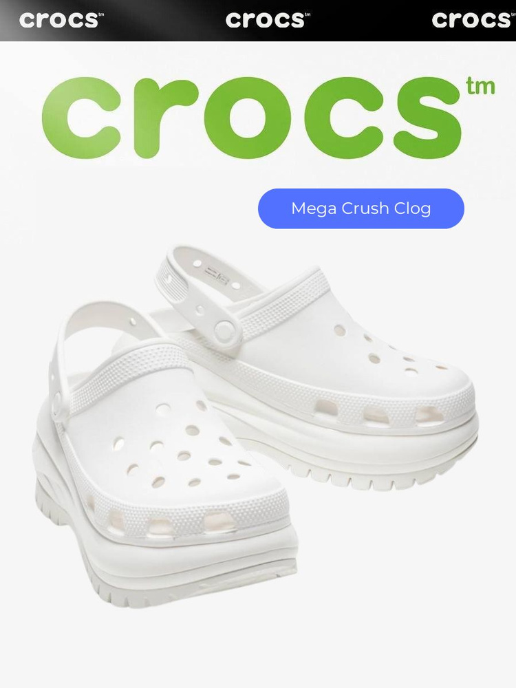Сабо Crocs #1