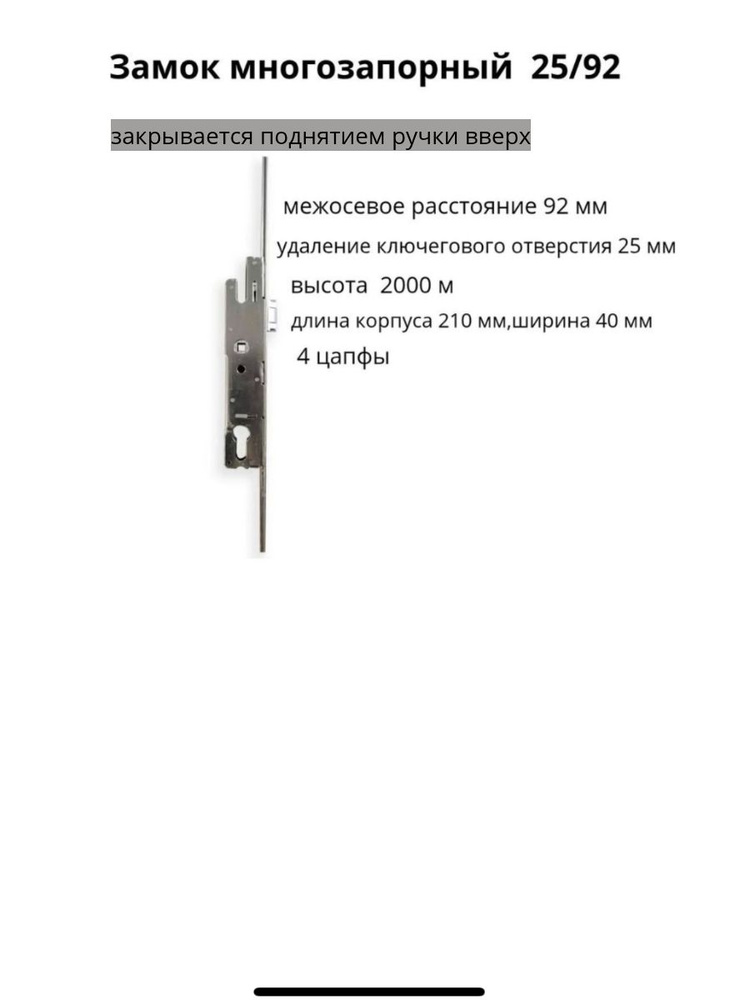 Замок врезной многозапорный для алюминиевых и пластиковых дверей