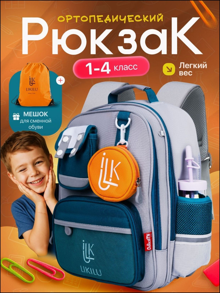 Рюкзак #1