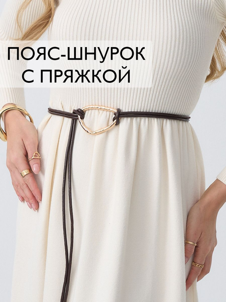 Ремень #1