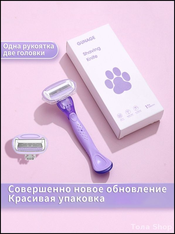 Бритва для девочек #1