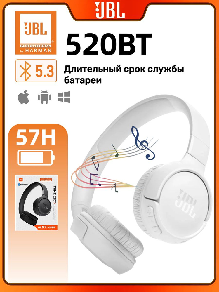 JBL Наушники беспроводные с микрофоном JBL Tune 520BT, Bluetooth, USB Type-C, белый #1