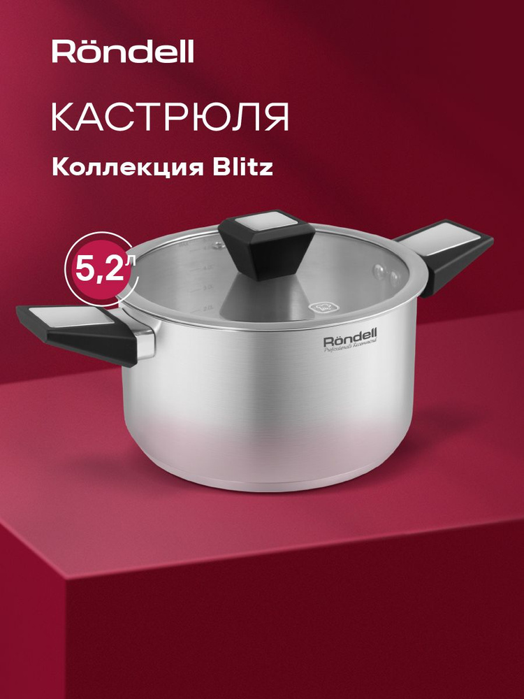 Rondell Кастрюля 5,2 л 24 см Blitz RDS-1890 с крышкой, из нержавеющей ...