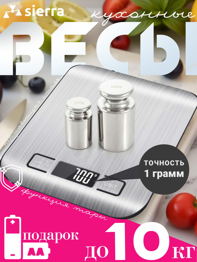 Весы кухонные электронные MODERNA 10 кг/ 1гр #1