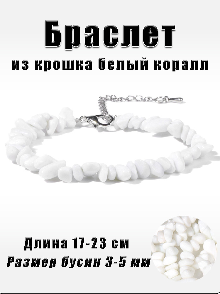 Браслет из бисера #1