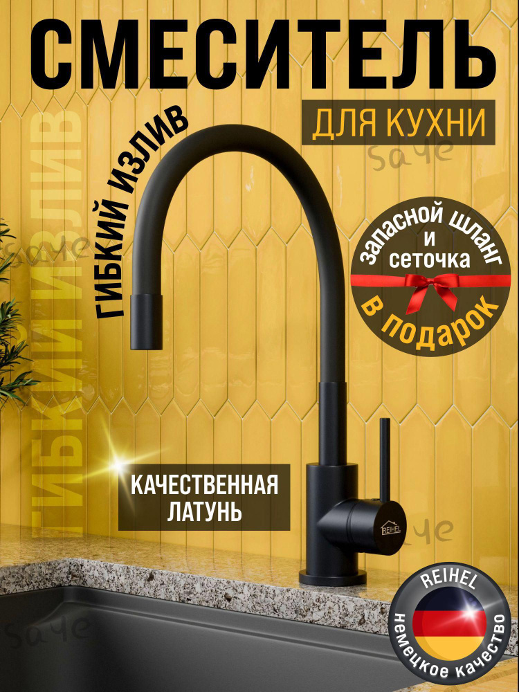 Смеситель #1
