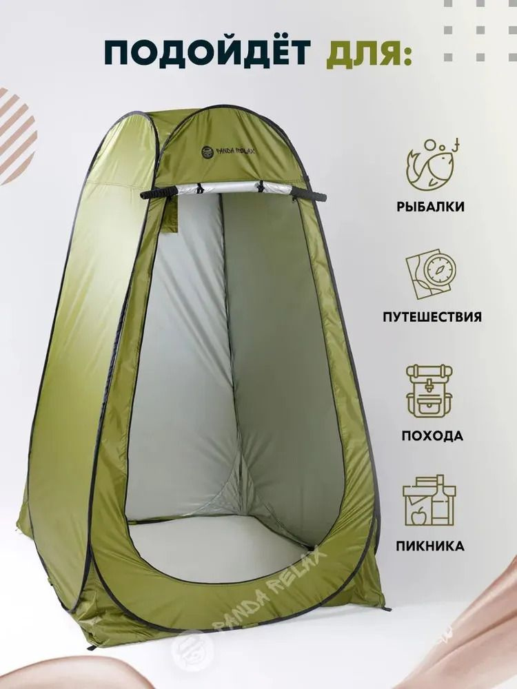 Палатка душ-туалет 190х120х120 туристический душ купить на OZON по