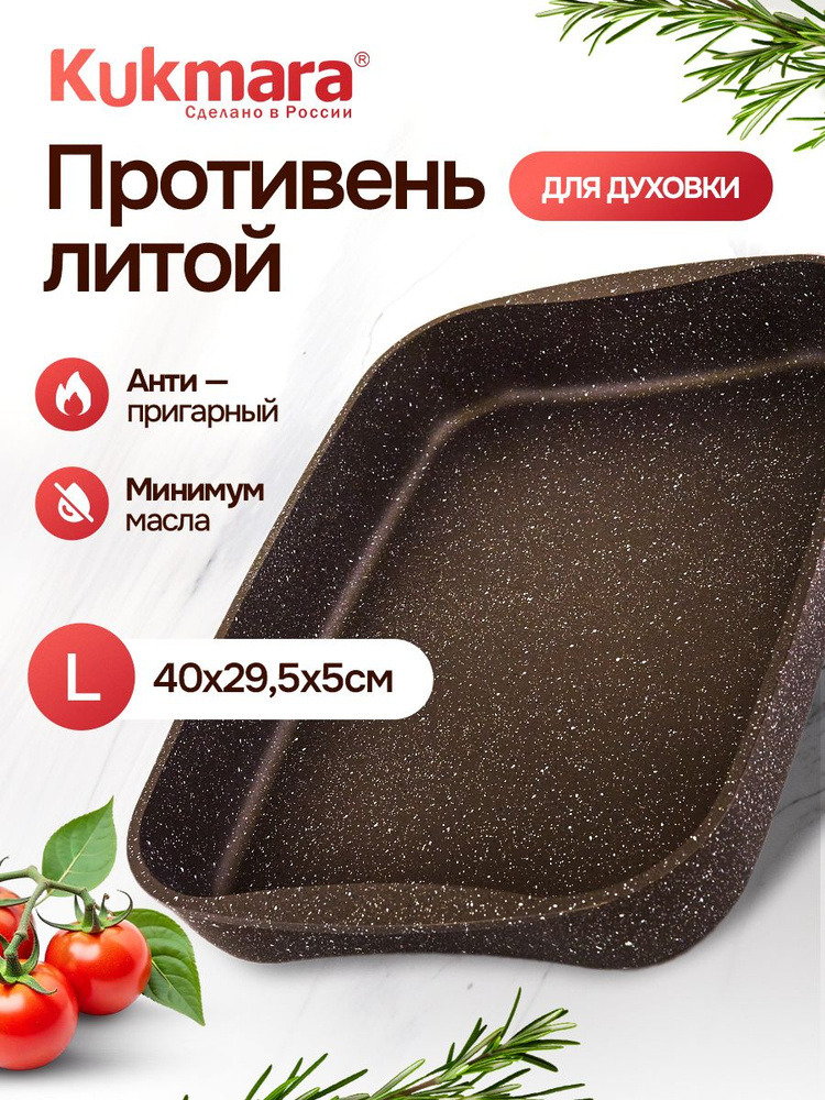 Kukmara Противень, GREBLON покрытие, 40 см х 29 см #1