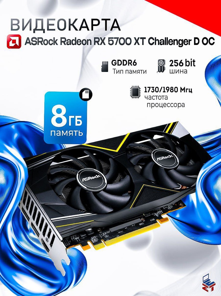 Видеокарта ASRock Radeon RX 5700 XT, 8 ГБ PCI Express 4.0 HDMI