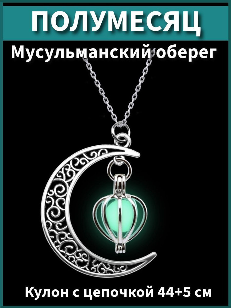 Амулет #1