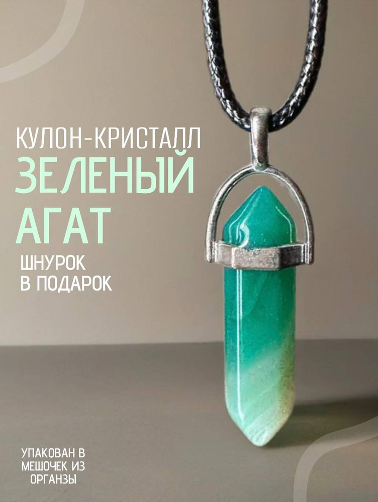 Подвеска #1