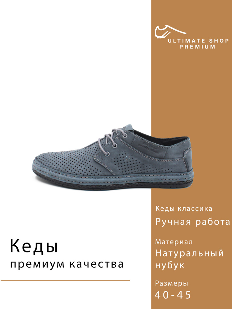 Кеды Ultimate shop #1