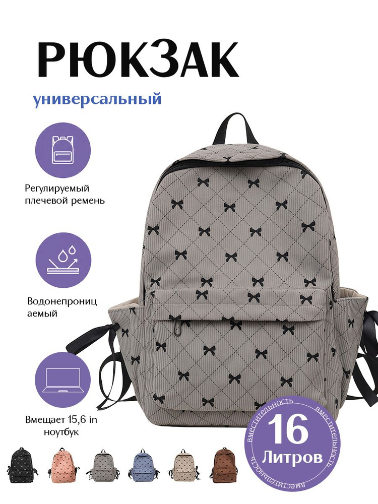 Рюкзак #1