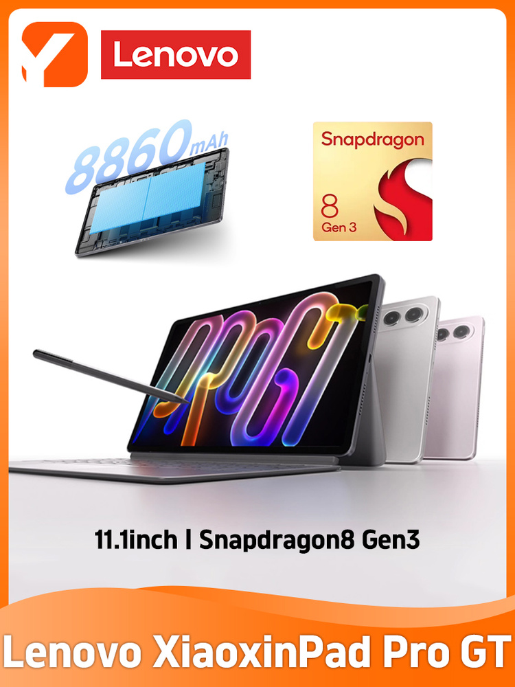 Lenovo Планшет xiaoxin pro gt 11.1
