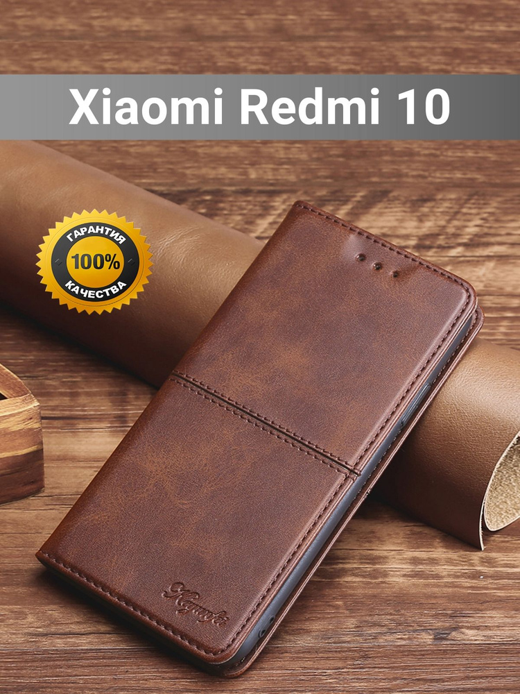 Чехол книжка elitcase на Xiaomi Redmi 10 / Редми 10 (Тёмно-коричневая) #1