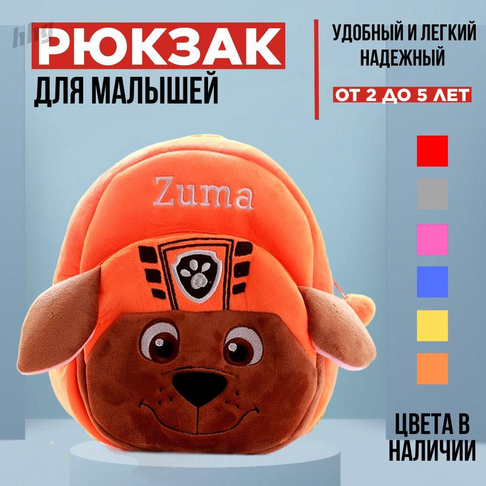 Рюкзак #1
