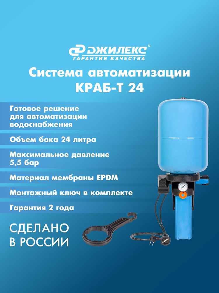 Система автоматизации КРАБ-Т 24 #1