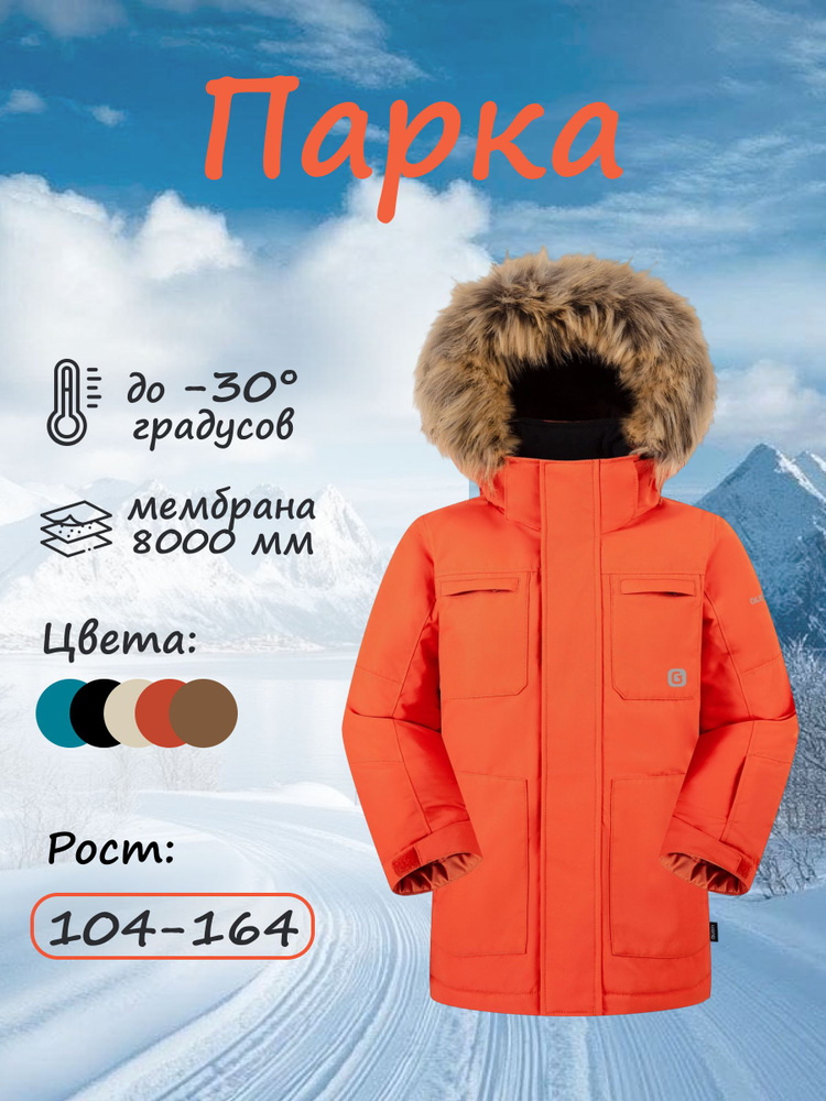 Парка Gusti #1