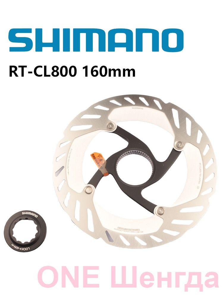 Тормозной диск Shimano RT-CL800 160mm Center Lock Ice Technologies
