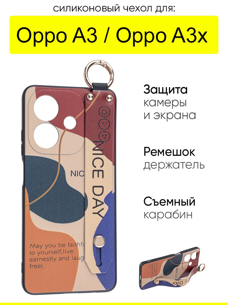 Чехол для Oppo A3 / Oppo A3x, серия Flower #1