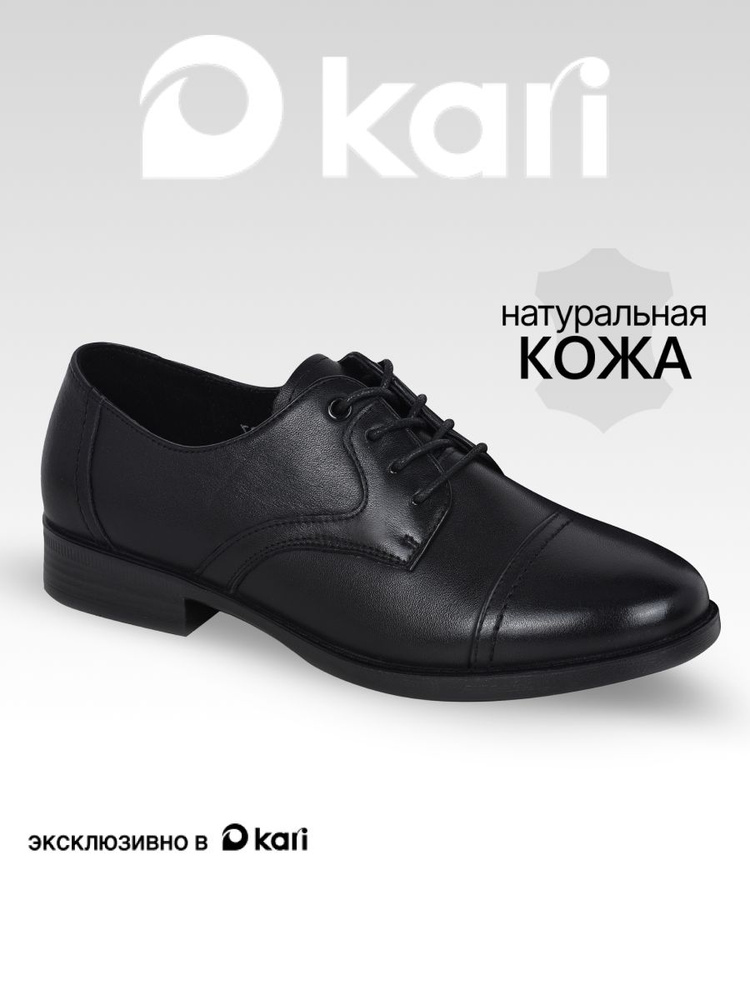 Ботинки Kari #1